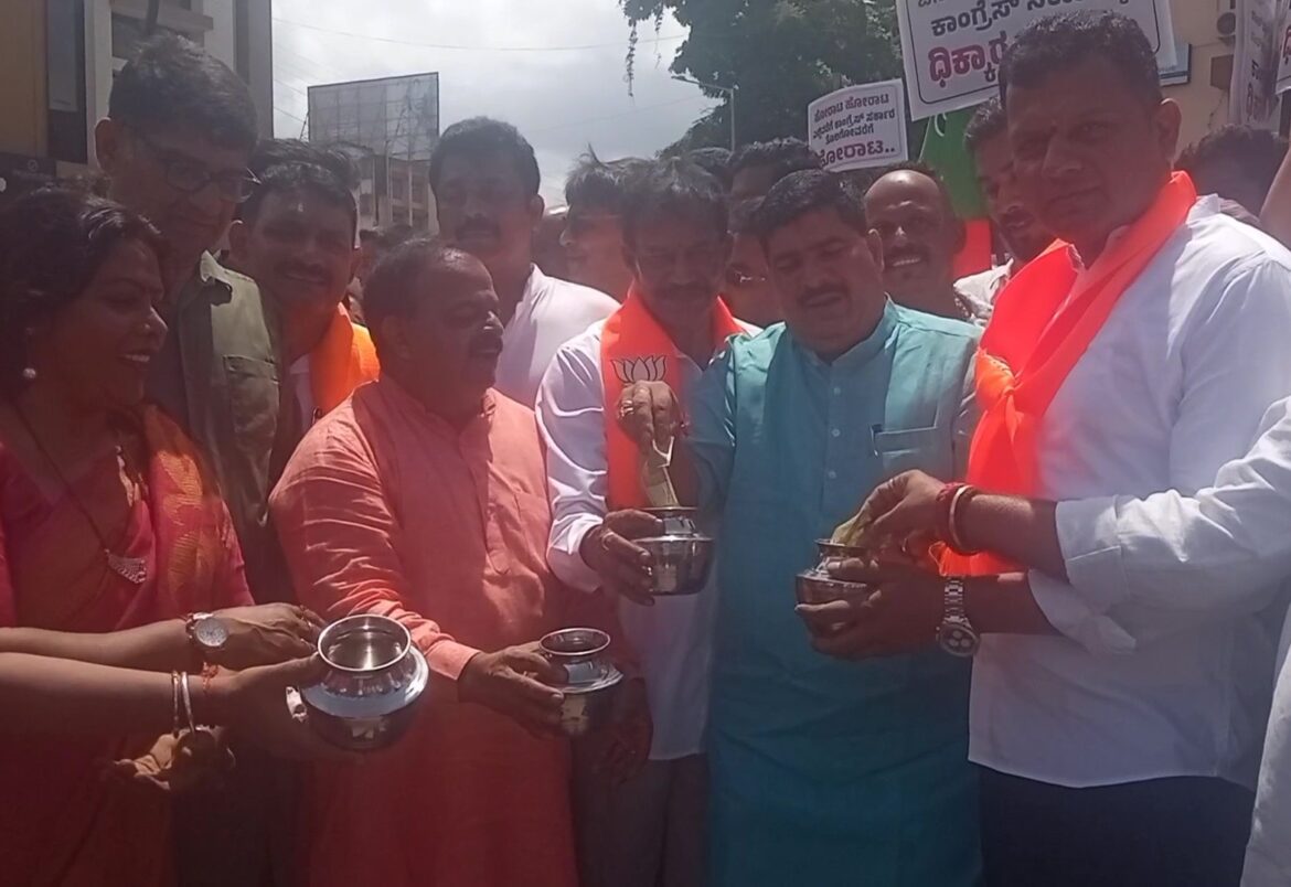 BJP Protest MNG